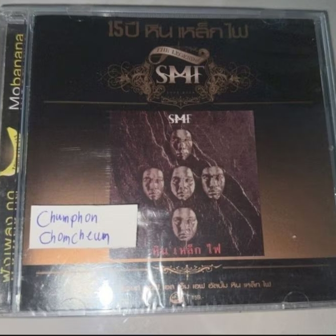 cd SMF 15ปี มือ1,หินเหล็กไฟ mpo code มีตามดบ้าง,RS gold collection.SMF สวย,
