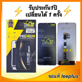Leeplus จอ realme C53,C36,C51 note50 งานมีมอก. งานแท้ แถม ฟิ…
