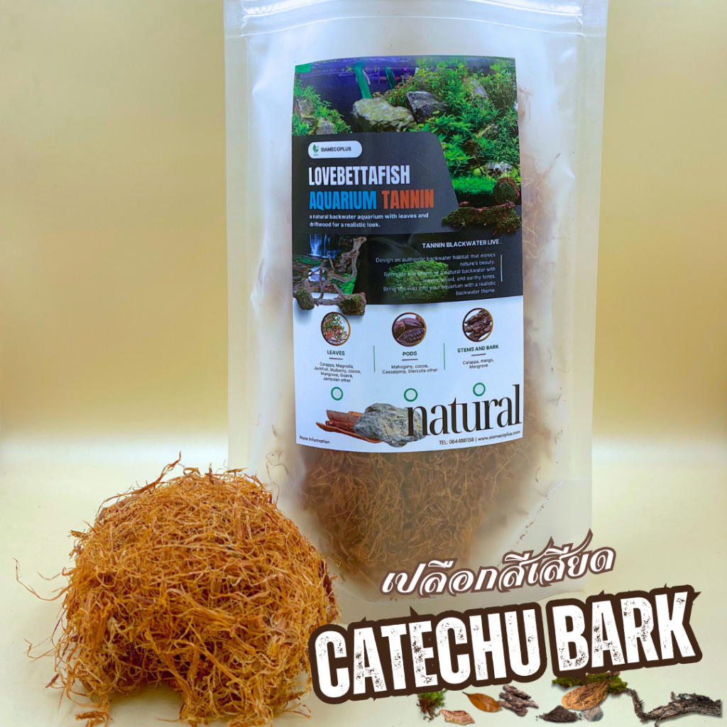 (ถุงซิปล็อคหนา) เปลือกสีเสียดแท้ 100% สีธรรมชาติ บำรุงปลา ปรับสมดุลน้ำ ไม่ย้อมสี สำหรับปลาสวยงาม บรรจุแต่น้ำหนัก 50 กรัม