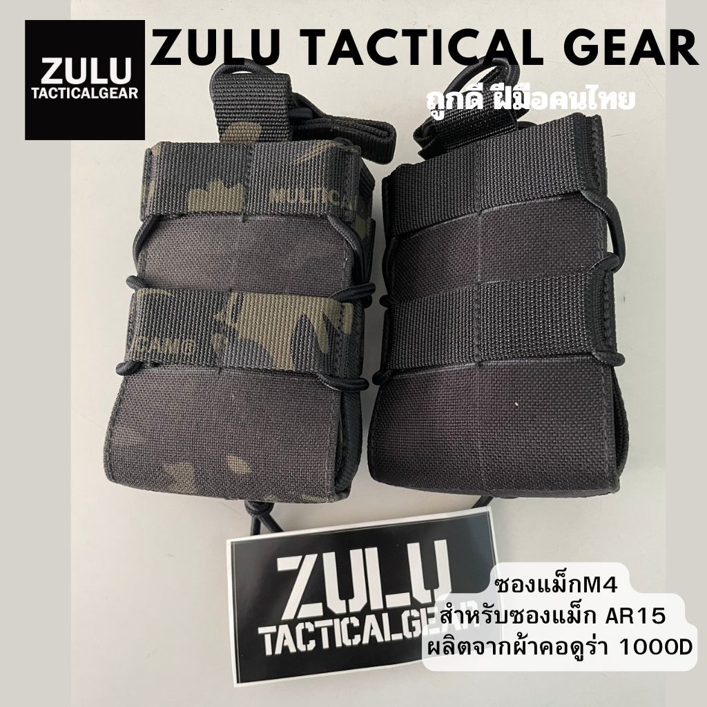 ZULU Tactical Gear ซองแม็กM4 สำหรับซองแม็ก AR15  ผลิตจากผ้าคอดูร่า 1000D  (สินค้าพรีออเดอร์ไม่เกิน 7