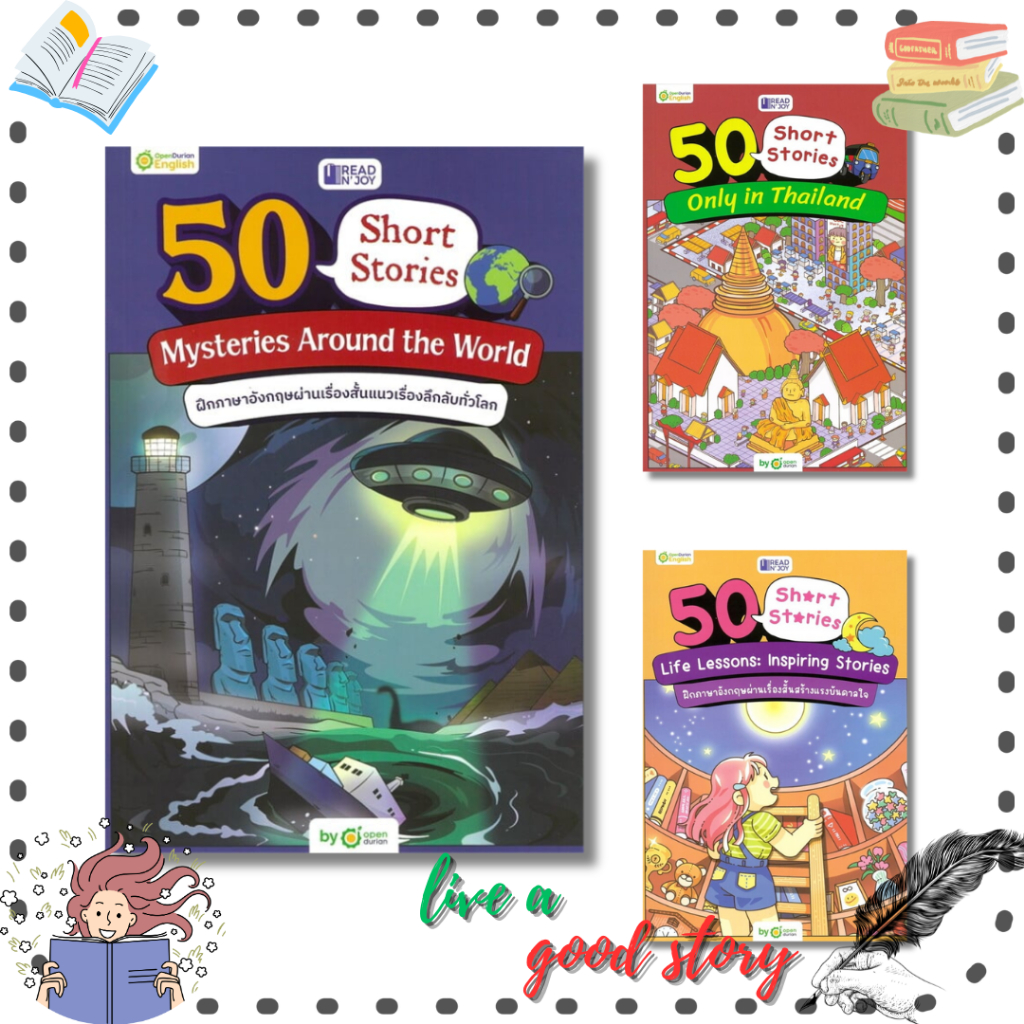 (พร้อมส่ง) หนังสือ READ N' JOY: 50 SHORT STORIES #OpenDurian  #OpenDurian