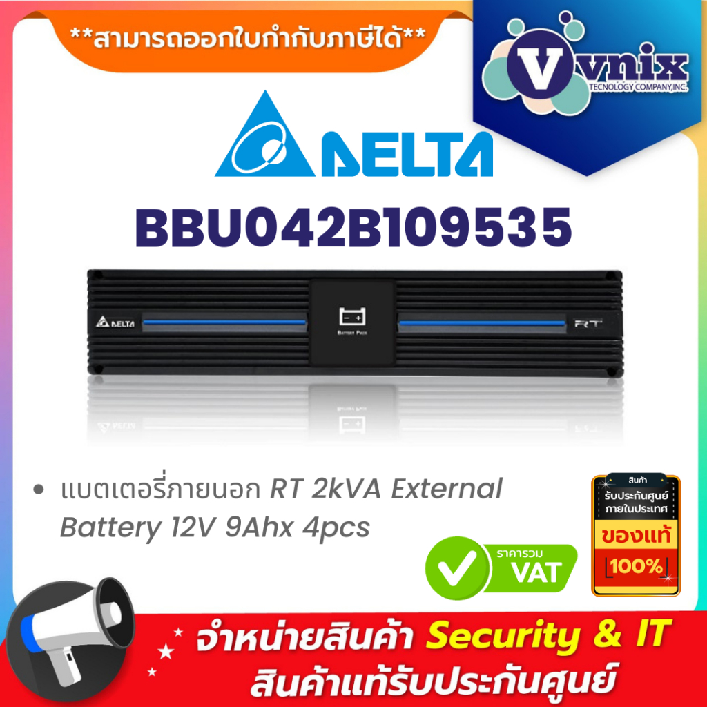 DELTA BBU042B109535 แบตเตอรี่ภายนอก RT 2kVA External Battery 12V 9Ahx 4pcs By Vnix Group