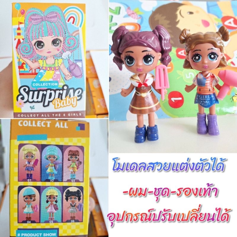 โมเดลเนื้อหนักสวย 9ซม. น่ารักมากๆ เปลี่ยนชุด วิกผม รองเท้าได้หมด
