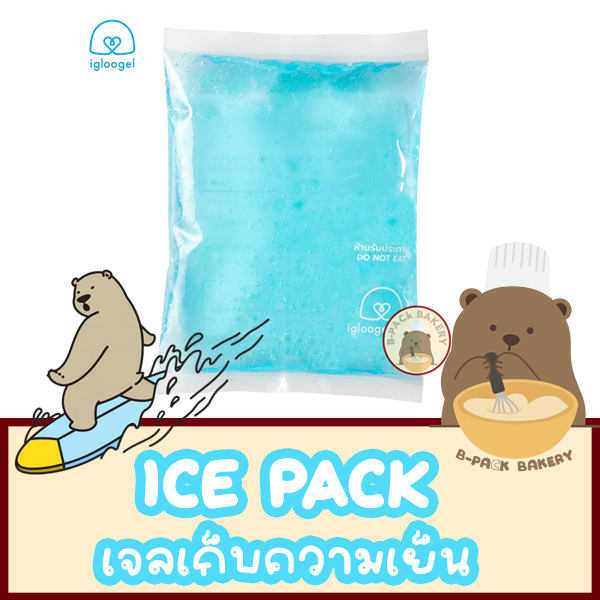 (ส่งด่วน)(ส่งธรรมดา) อิกลูเจล & ไดเซร็อค เจลเก็บความเย็น igloogel & Daiserox Ezy Cold gel pack 50g/200g/500g/800g/1000g
