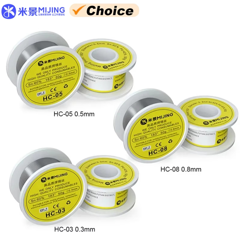 ลวดเชื่อมบัดกรี อลูมิเนียม ละลายง่าย MIJING HC-03 HC-05 HC-08