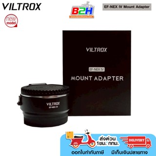 Viltrox EF-NEX IV Auto Focus Lens Mount Adapter อะแดปเตอร์ ต…