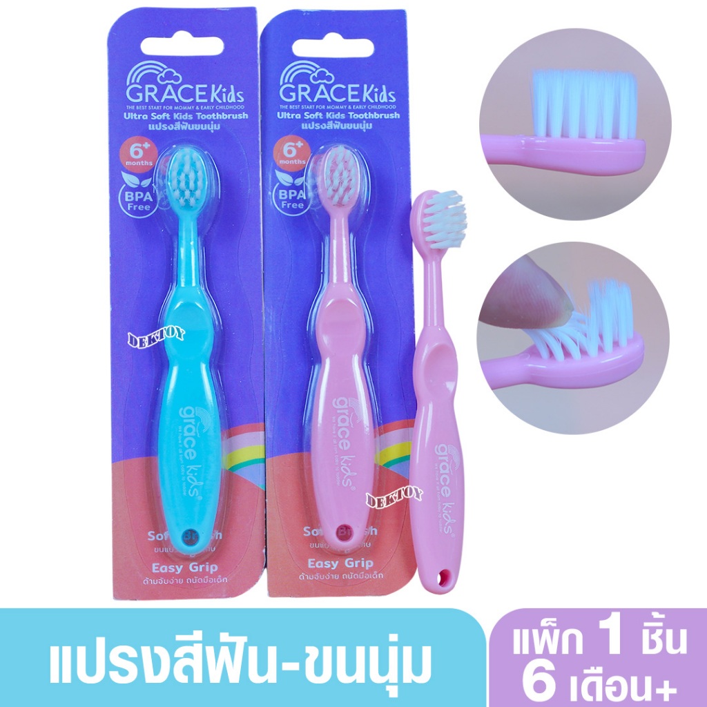 Gracekid  เกรซคิดส์ แปรงสีฟันเด็ก6เดือนขึ้นไป Step3 แบบ 1 ชิ้น 6734