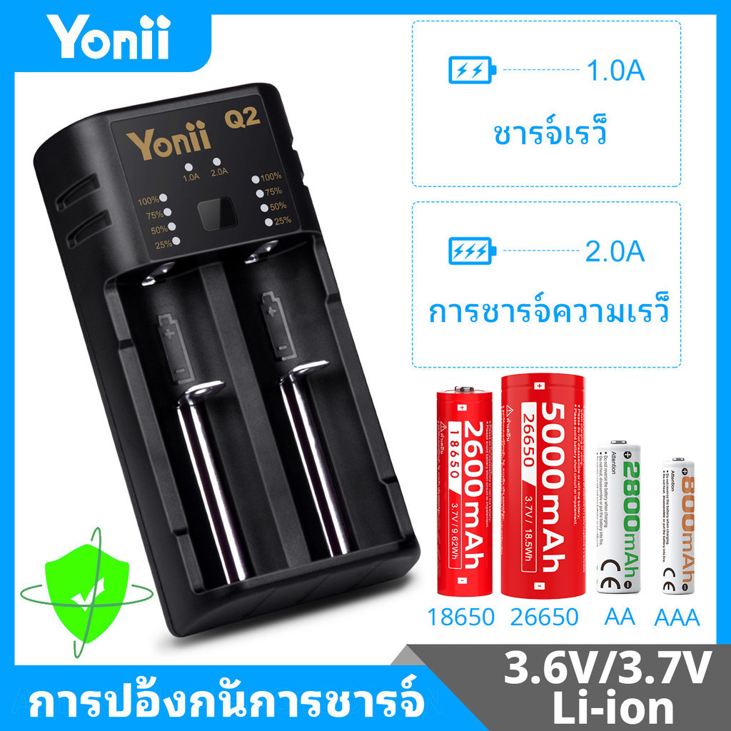 Yonii Q2 AA/AAA Battery Charger เครื่องชาร์จถ่าน ที่ชาร์จถ่าน อุปกรณ์ชาร์จถ่าน 2 ช่อง ชาร์จไว Ni-Mh Ni-Cd