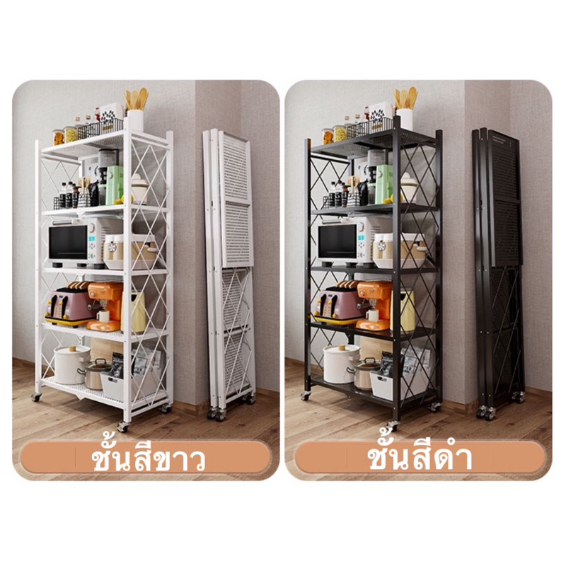 ชั้นวางของ ชั้นวางของพับได้ ฉันเก็บของพับได้