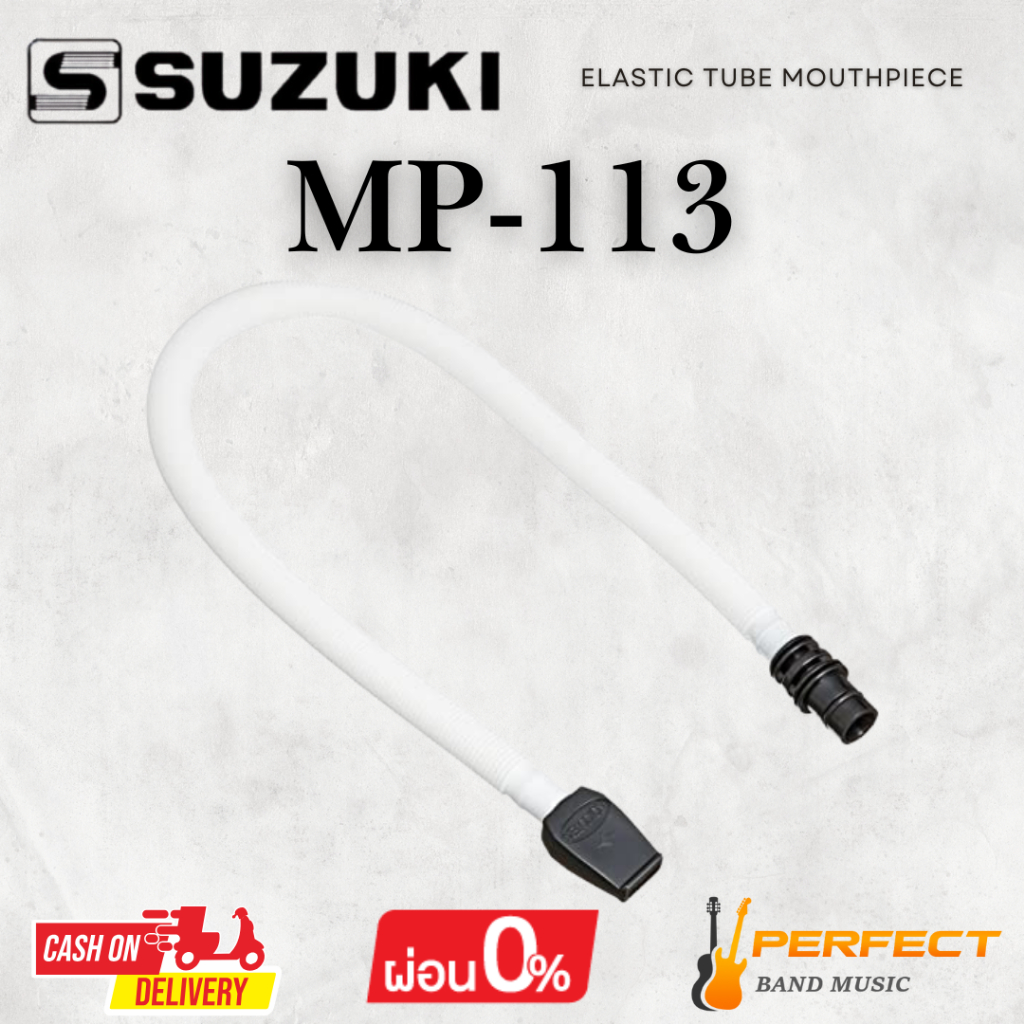 สายเป่าเมโลเดียน SUZUKI MP-113 Elastic tube mouthpiece