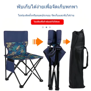 เก้าอี้พับกลางแจ้ง, ม้านั่งตกปลาตั้งแคมป์แบบพกพา, เก้าอี้พักผ่อน, ปิกนิก, พักผ่อน, พักผ่อน, พับได้ (พร้อมกระเป๋าเก็บของ)