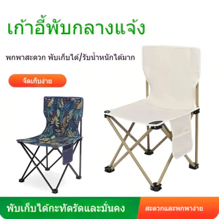 เก้าอี้พับกลางแจ้ง, ม้านั่งตกปลาตั้งแคมป์แบบพกพา, เก้าอี้พักผ่อน, ปิกนิก, พักผ่อน, พักผ่อน, พับได้ (พร้อมกระเป๋าเก็บของ)