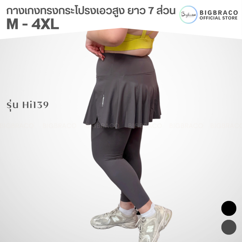 Bigbra365-HI139 (M-4XL) กางเกงทรงกระโปรง รูปที่ 3