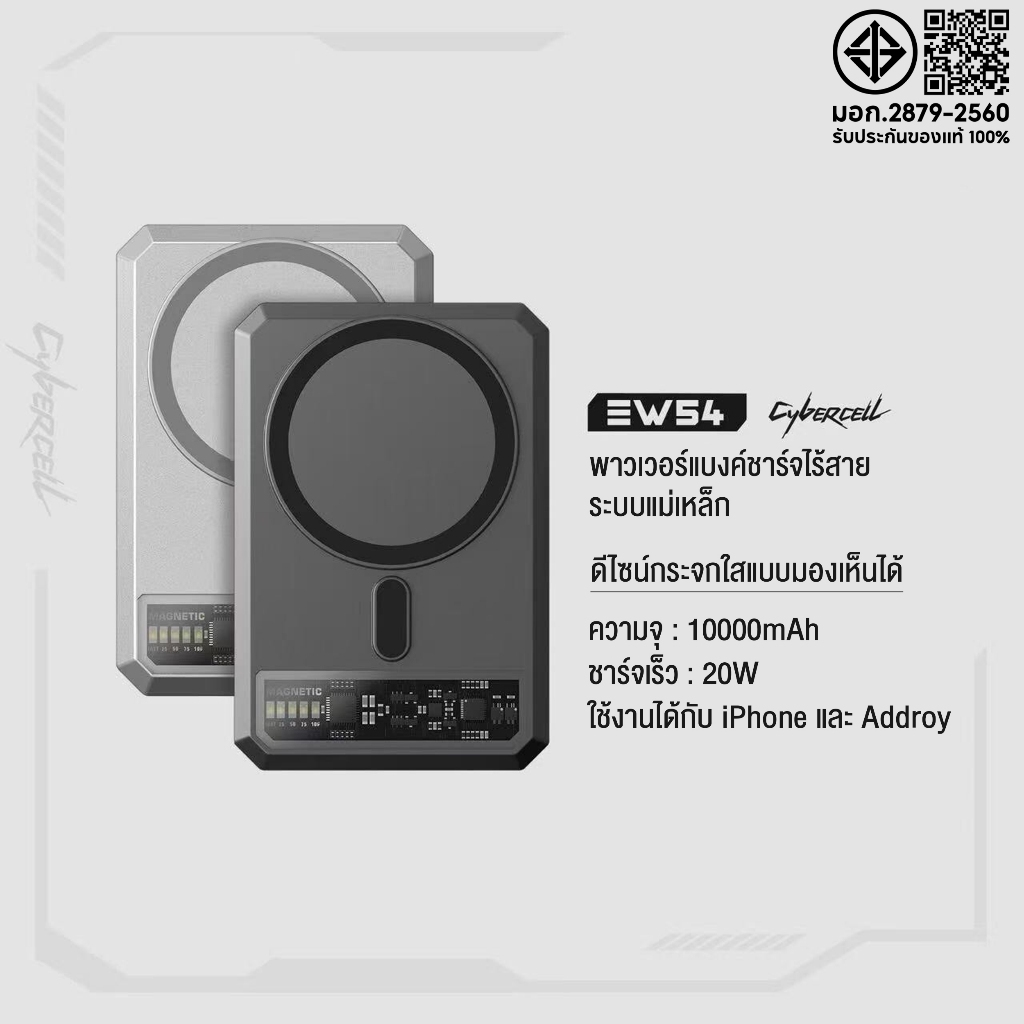 [ติดตาม รับส่วนลด]Orsen by Eloop EW31 10000mAh / EW54 10000mAh / EW55 20000mAh MagCharge PD20W - รูปที่ 3