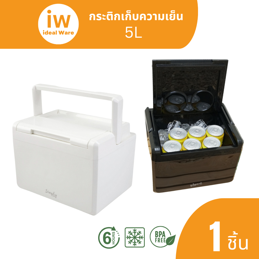 idealware กระติกเก็บความเย็น ความจุ 5 ลิตร เก็บความเย็นได้ 4-6 ชม. กระติกน้ำแข็ง ขนาดกะทัดรัด