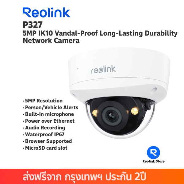 กล้องวงจรปิด Reolink P327 5MP IK10 Vandal-Proof PoE Camera, Long-Lasting Durability