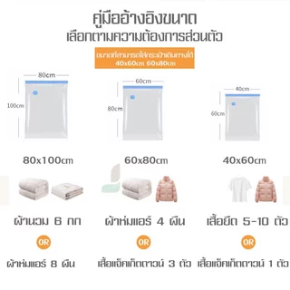 ถุงสูญญากาศบีบอัด แบบไม่มีลาย ง่ายต่อการแพ็คเสื้อผ้าและสัมภาระในกระเป๋าเดินทาง จัดให้เป็นระเบียบมากยิ่งขึ้น ราคาต่อชิ้น
