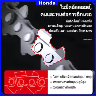 โซ่เลื่อยยนต์ Honda 11.5-24 นิ้ว คุณภาพเหนือราคา รับประกัน 100% ทนทานและแข็งแรง เหมาะสำหรับเลื่อยยนต์ทุกประเภท