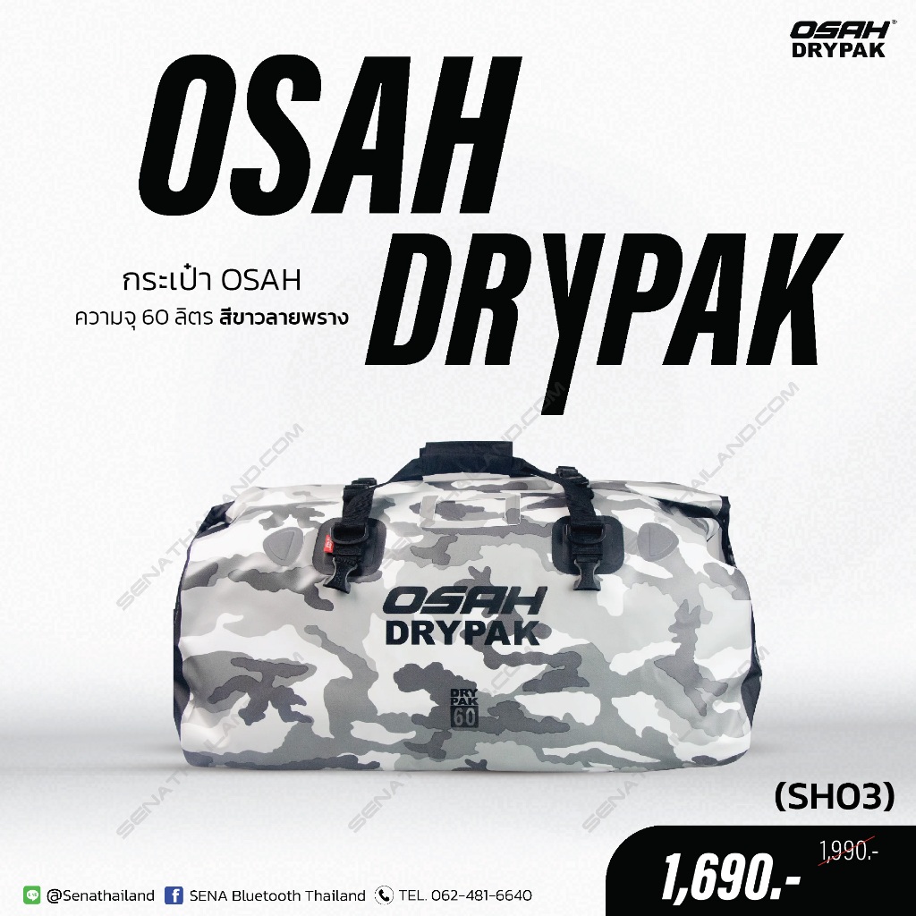 กระเป๋าเดินทางกันน้ำ OSAH DRYPAK 60 ลิตร (SH03)