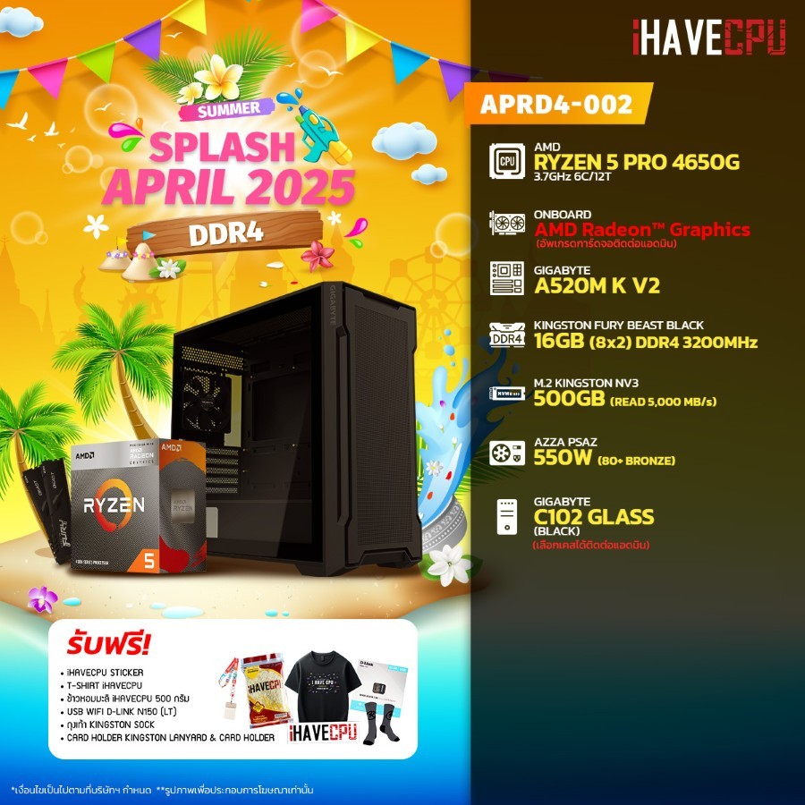คอมประกอบ iHAVECPU APRD4-002 RYZEN 5 PRO 4650G/ONBOARD/A520M/16GB DDR4 3200MHz (SKU-250331217)