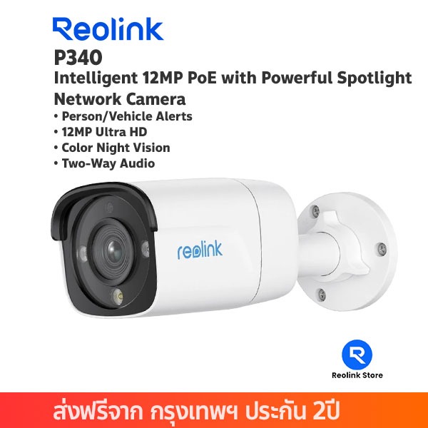 กล้องวงจรปิด Reolink P340 Intelligent 12MP PoE Camera with Powerful Spotlight