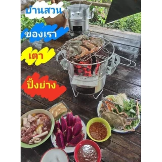 เตาถ่านเหล็กเตาอั้งโล่เตาประหยัดถ่านยกย้ายสะดวก