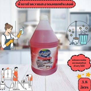น้ำยาอเนกประสงค์ ไบโอเมท (สีแดง) ขัดล้างเช็ดถู น้ำยาทำความสะ…
