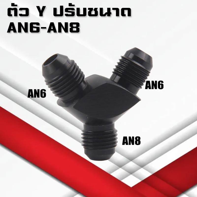 สามทางออกเกลียวAN ตัวY ตัวT แบบเท่ากันและปรับขนาดT-Block Y-Block Fitting 3ทาง AN4 AN6 AN8 AN10