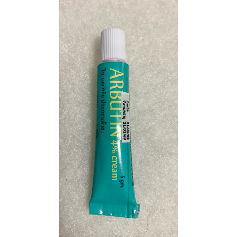 Arbutin 4% cream ลดรอยสิวจุดด่างดำ 5g. ของแท้ 100%