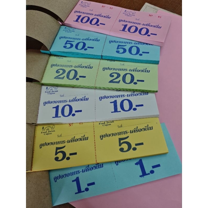 คูปองสำเร็จรูปใช้กับร้านค้า ออกอีเว้นท์ งานแฟร์