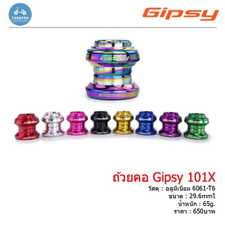 !!ส่งไว!!ถ้วยคอ Gipsy 101X สำหรับจักรยานขาไถ