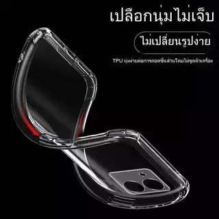 เคสใส TPU สำหรับ iPhone i15 15pro15plus 15promax 14 14pro 14promax 13 13pro 13promax i12 12pro 12promax i11 11pro