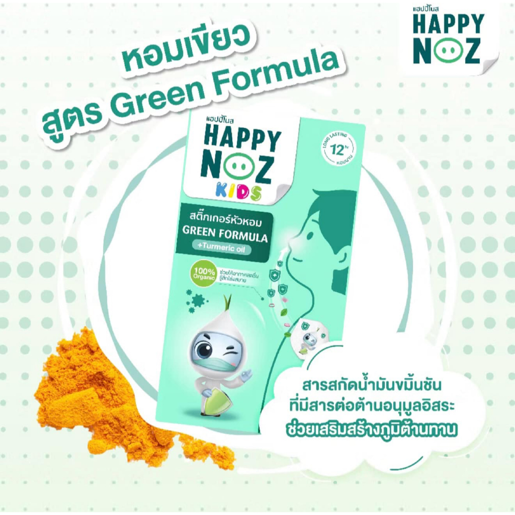 Happy noz รุ่นกล่องฟ้า set สุดคุ้ม 100 กล่อง