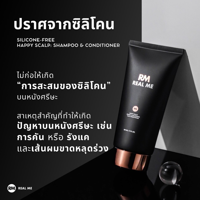 โปร 2 หลอด 1990 บาท Happy Scalp Dense & Volumizing Hair Conditioner