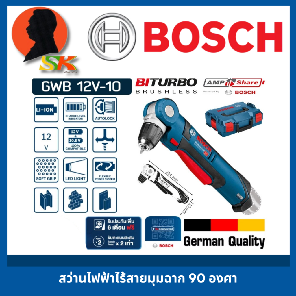 สว่านไฟฟ้าไร้สายมุมฉาก 12V สามารถปรับองศาการเจาะได้ 90องศา ขนาดหัว 10mm. ยี่ห้อ BOSCH รุ่น GWB 12V-1