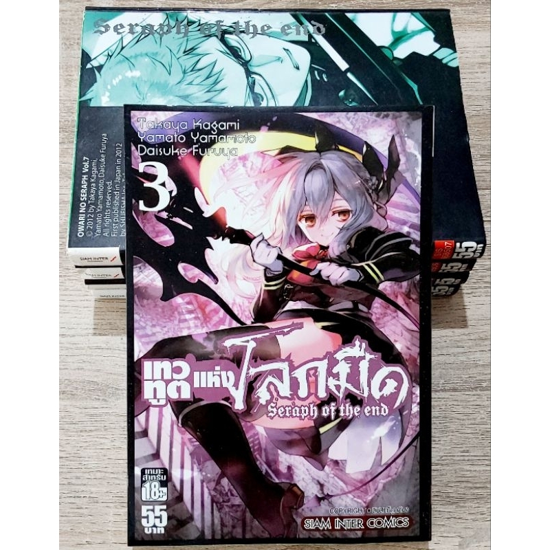 หนังสือการ์ตูนญี่ปุ่น มังงะ เทวทูต เทวฑูตแห่งโลกมืด ขายแยกเล่ม มีหลายราคา หลายสภาพ ทางร้านขายตามสภาพและการได้มาครับ D