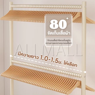 ท่อหนา 25MM ราวตากผ้า ราวแขวนเสื้อผ้า 100*40*180 โครงเหล็กเเข็งเเรง เเขวนได้ 50 ตัว ไม่เป็นสนิม ใช้สำหรับห้องนอน ระเบียง