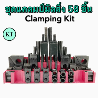 ชุดแคลมป์มิลลิ่ง Clamping Kit M12,M16 ชุดจับชิ้นงาน 58 ชิ้น