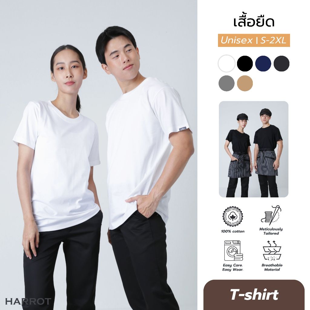 T-Shirt เสื้อยืดสีพื้น คอกลม แขนสั้น Tone มี 6 สี เกรด Premium ผ้า Cotton 100% ราคา ถูกที่สุด ดีลบีเคเค