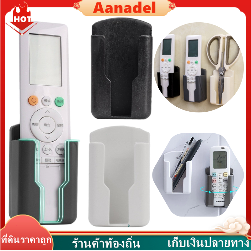 🌞กล่องเก็บรีโมตคอนโทรล กล่องเก็บของติดผนังแบบไม่ต้องเจาะ ขายึดโทรศัพท์มือถือเครื่องปรับอากาศ ที่วางรีโมทเครื่องปรับอากาศ