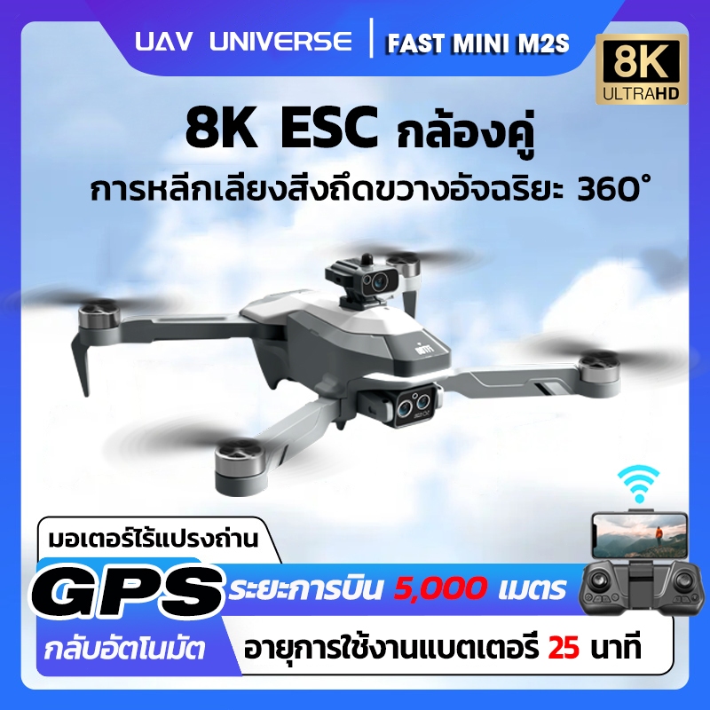 2025 Mini โดรนบังคับ GPS แบบพับได้พร้อมกล้อง 8K เครื่องบินควบคุมระยะไกลระยะยาว 5G เริ่มต้นเป็นมือใหม่ drone