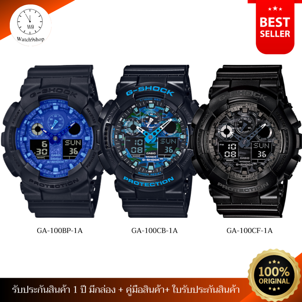 CASIO G-SHOCK รุ่นขายดี นาฬิกาข้อมืออะนาล็อก-ดิจิตอล รุ่น GA-100CB/GA-100BP/GA-100CF ของแท้ ประกัน 1