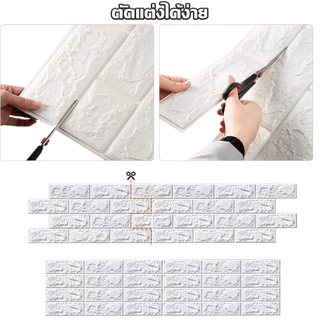 HOPTECH 1 ชุด 10 แผ่น สติ๊กเกอร์ติดผนัง 3D ป้องกันการเปรอะเปื้อน กาวในตัว ติดตั้งง่าย