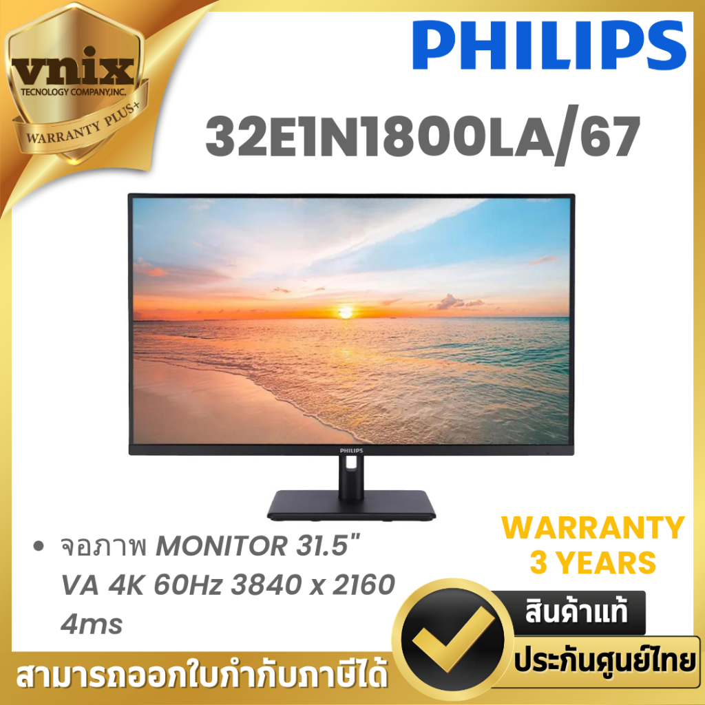 Philips 32E1N1800LA/67 จอภาพ MONITOR 31.5" VA 4K 60Hz 3840 x 2160 4ms By Vnix Group
