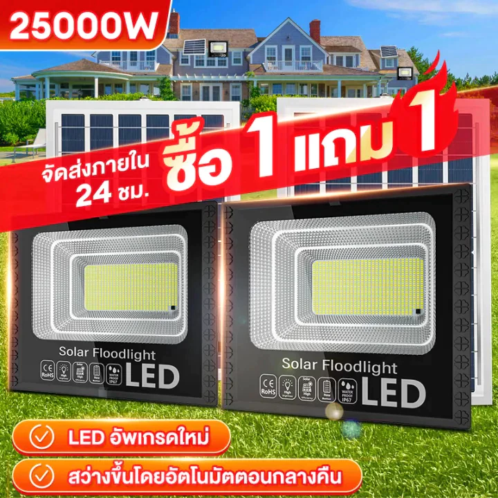 【รับประกัน30ปี】JD Solar light ไฟโซล่าเซลไฟสปอร์ตไลท์ กันน้ำ ไฟโซล่าเซลล์ สปอร์ตไลท สว่างอัตโนมัติเมื่อฟ้ามืดไฟ LED