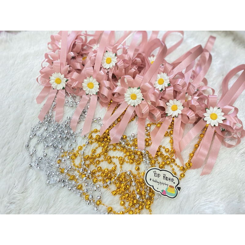 🌼 สายกั้นขันหมากดอกเดซี่  โซ่ 1 ชั้น 🌼 สายกั้นประตูเงินประตูทอง