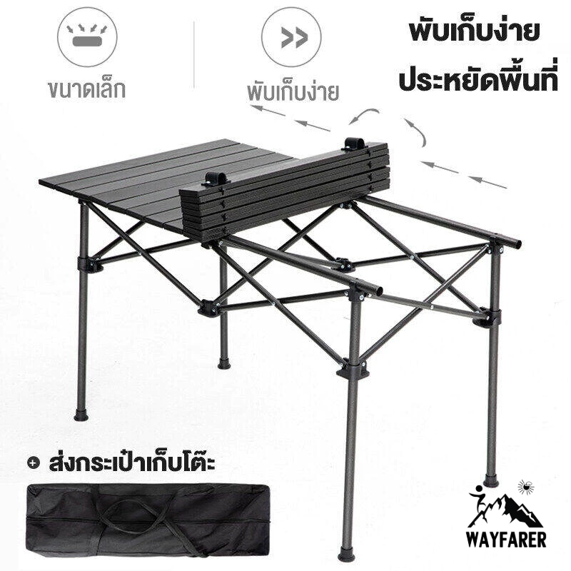 WAYFARER โต๊ะพับแคมป์ปิ้ง โต๊ะไข่เจียว thumbnail 7