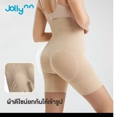 ส่งต่อ ใหม่! กางเกงกระชับสัดส่วน Jollynn แท้ ไซส์ M