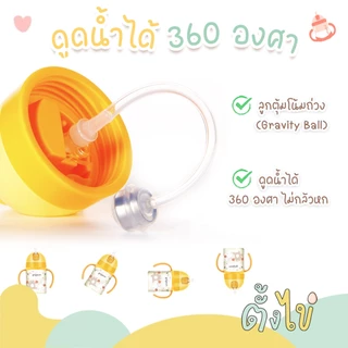 [ตั้งไข่] ชุดเซ็ทฝาขวดนม ชุดหลอดเด้ง พร้อมมือจับ ใช้กับขวดนมคอกว้างพีเจ้น หลอดซิลิโคน food grade หลอดกันสำลัก ดูดได้ 360
