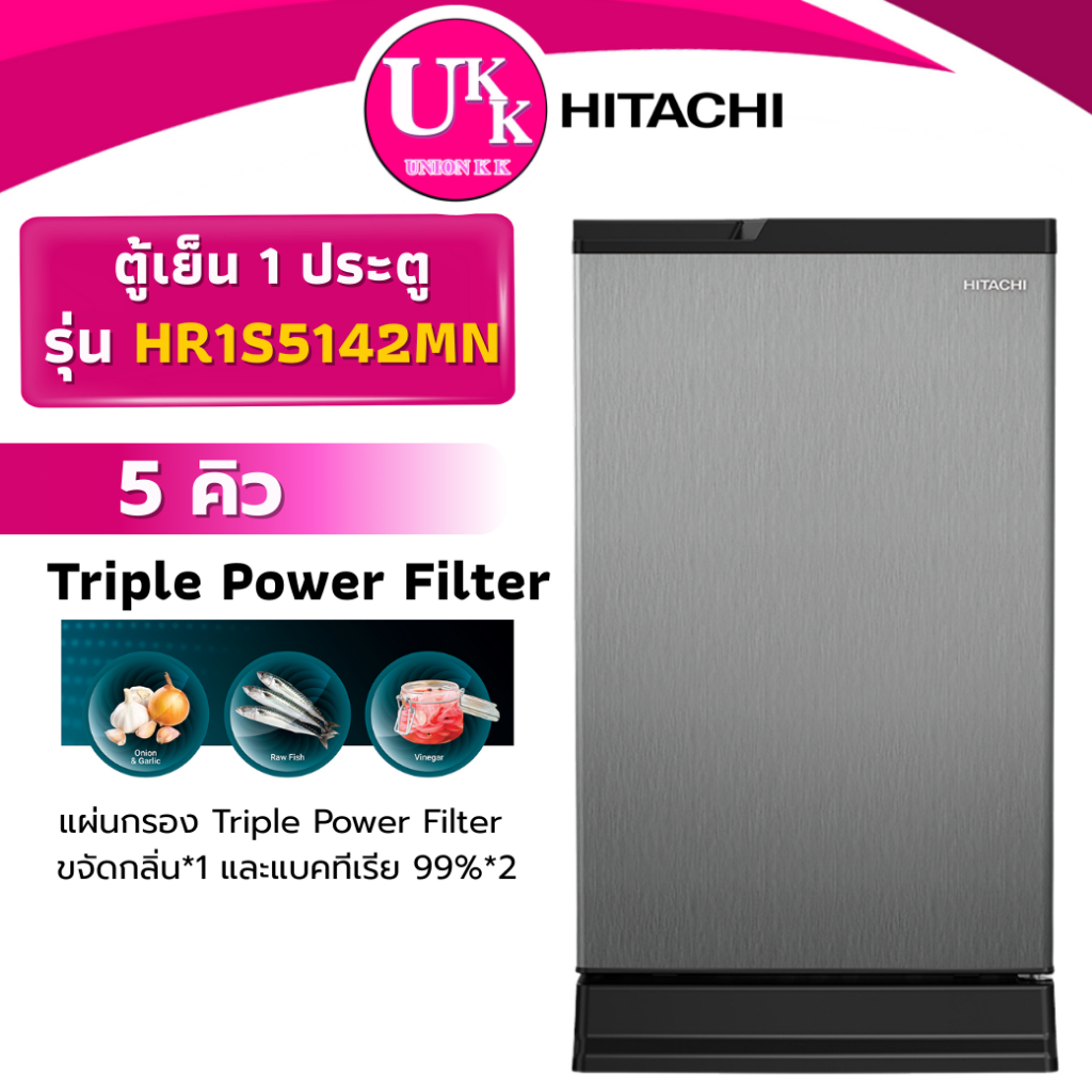 HITACHI ตู้เย็น 1 ประตู รุ่น HR1S5142MNPSVTH 5 คิว สีเงิน ระบบ No Frost ( HR-SD159C HR1S5142MN )